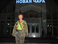 Новая Чара