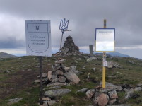 гора Бребенескул 2038 м.